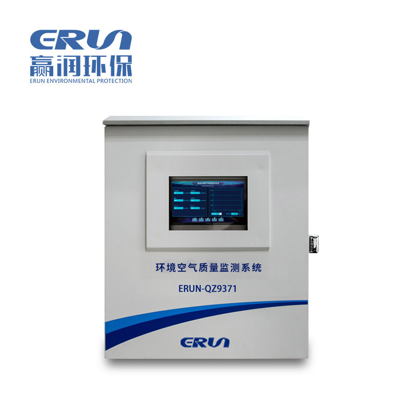 大氣環境空氣質量在線監測系統